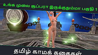 कामुक तमिल बेब हॉट वीडियो में